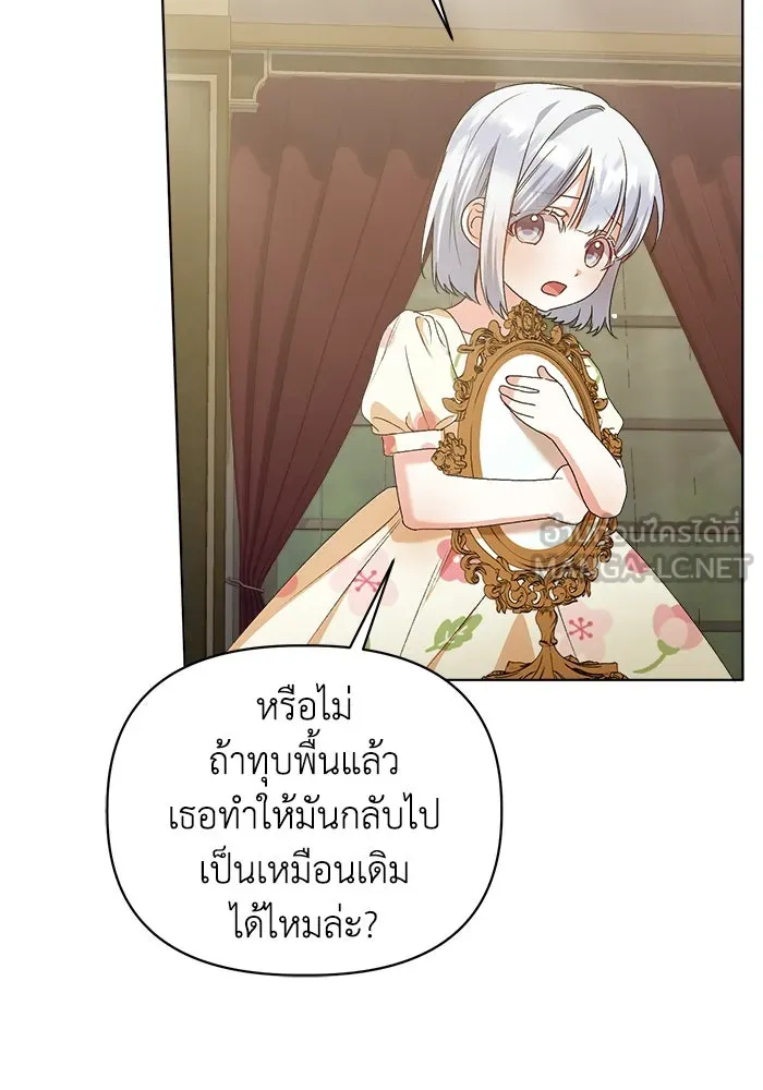 ชีวิตใหม่ในตระกูลมือสังหาร ตอนที่ 15 รูปที่ 9