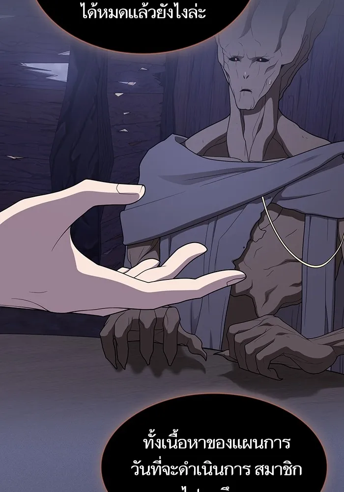 ผู้เล่นขั้นเทพแห่งหอคอยฝึกสอน ตอนที่ 200 รูปที่ 16