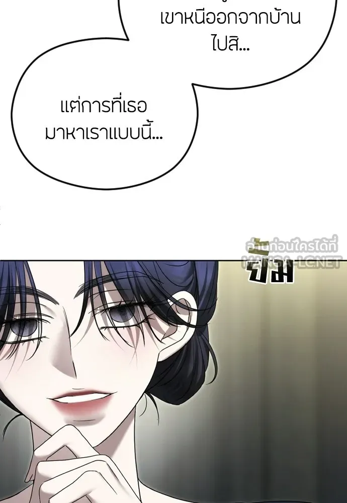 วิธีหนีตายจากนิยายโรคจิต ตอนที่ 91 รูปที่ 87