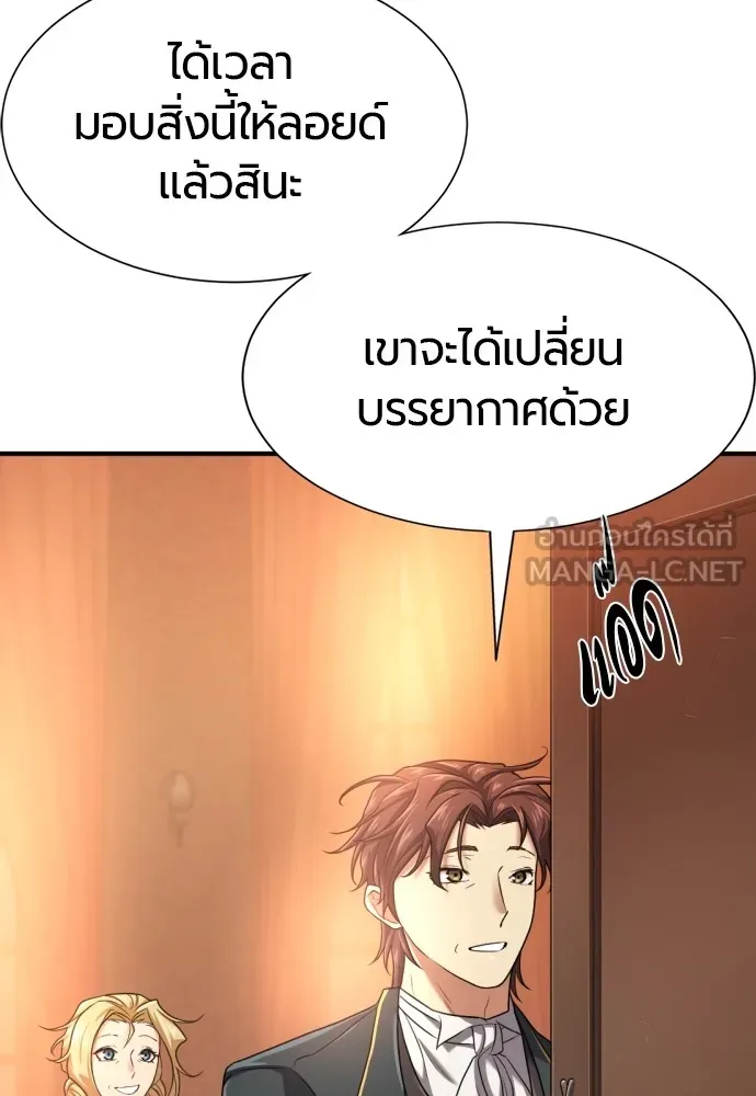 ยอดสถาปนิกผู้พิทักษ์อาณาจักร ตอนที่ 157 รูปที่ 87