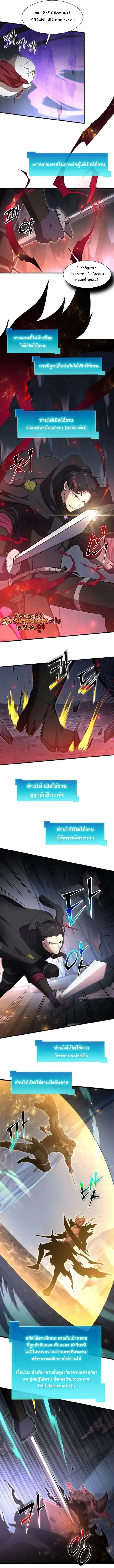 Level Up with Skills เลเวลอ_ปด_วยสก_ลข_นเทพ ตอนที่ ตอนที่ 110 รูปที่ 8