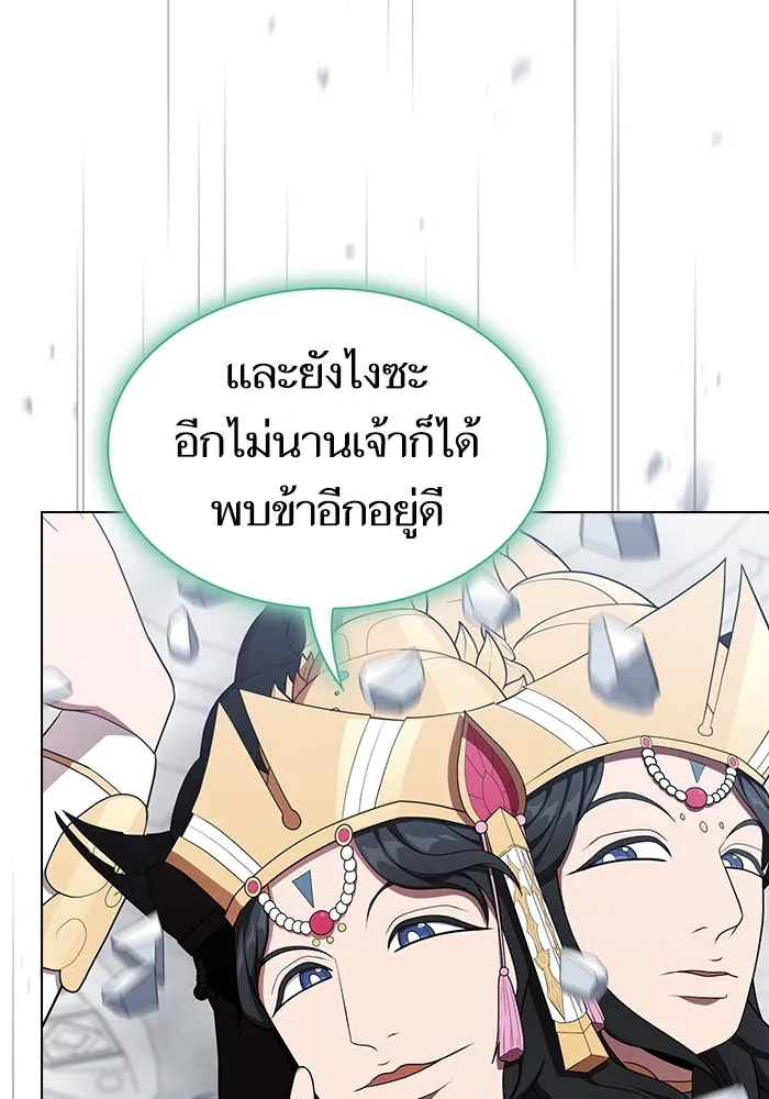 ผู้เล่นขั้นเทพแห่งหอคอยฝึกสอน ตอนที่ 141 รูปที่ 44