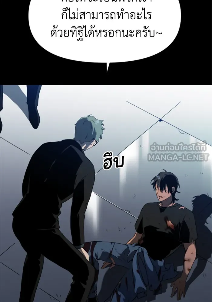 อดีตบอสหอคอย ตอนที่ 4 รูปที่ 183