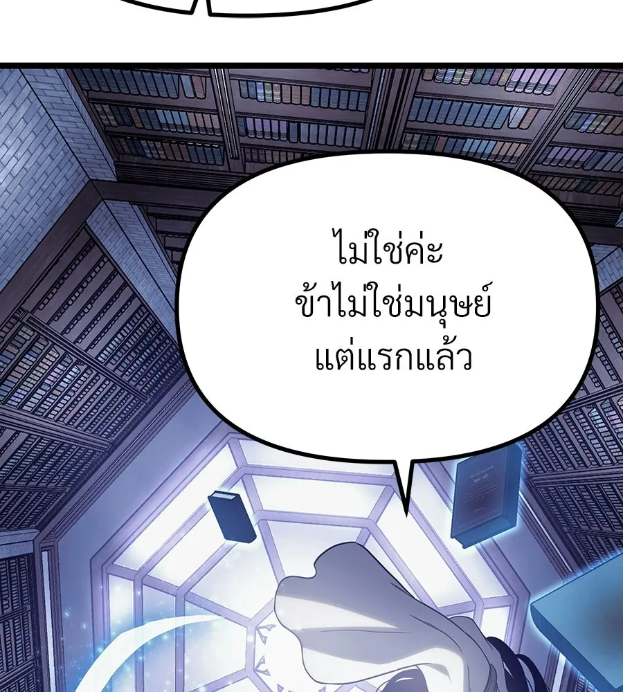 จอมเวทคนเลี้ยงแกะ ตอนที่ 10 รูปที่ 164