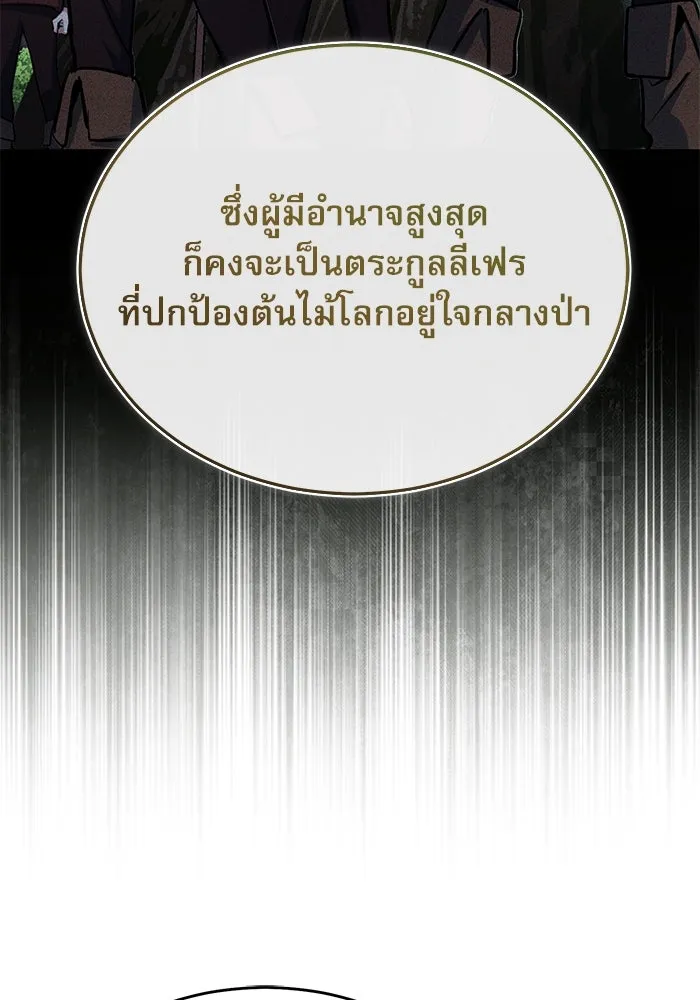 ศาสตราจารย์จำเป็นแห่งอะคาเดมี ตอนที่ 115 รูปที่ 37