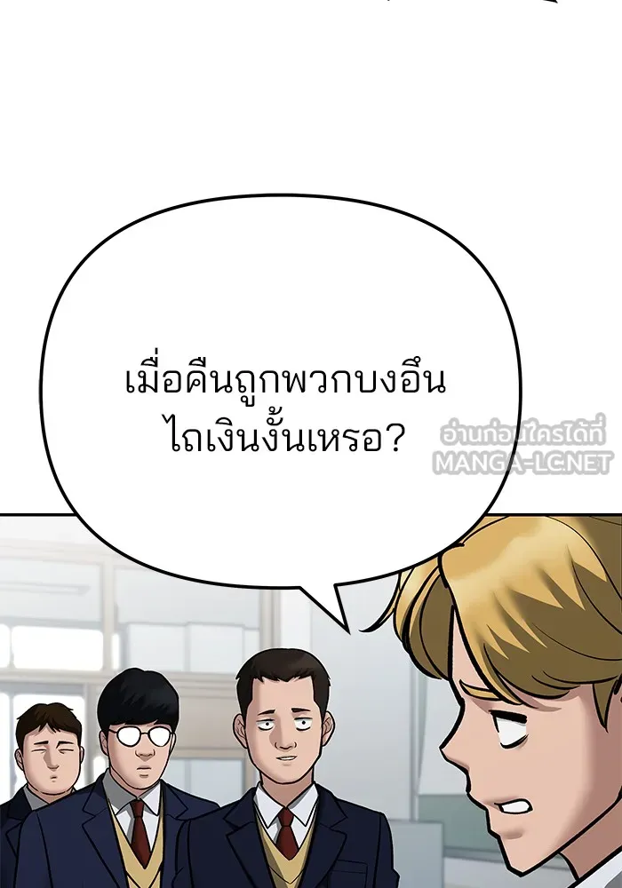 เลวฟาดเลว ตอนที่ 112 รูปที่ 75