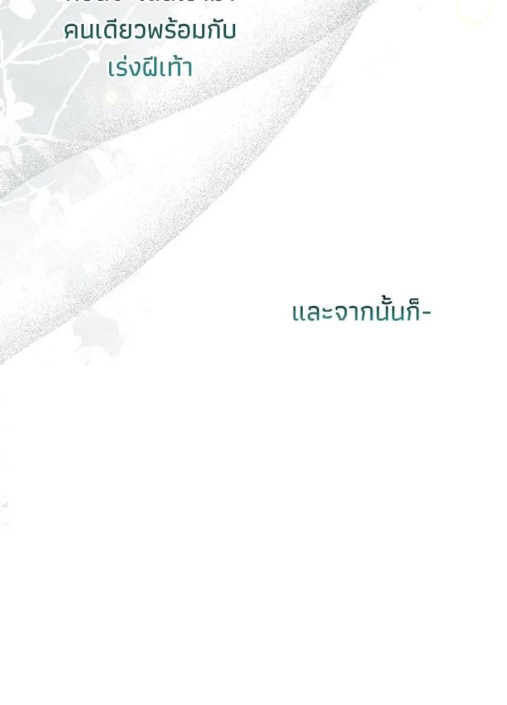 องค์ชายผู้อื้อฉาว ตอนที่ 53 รูปที่ 89