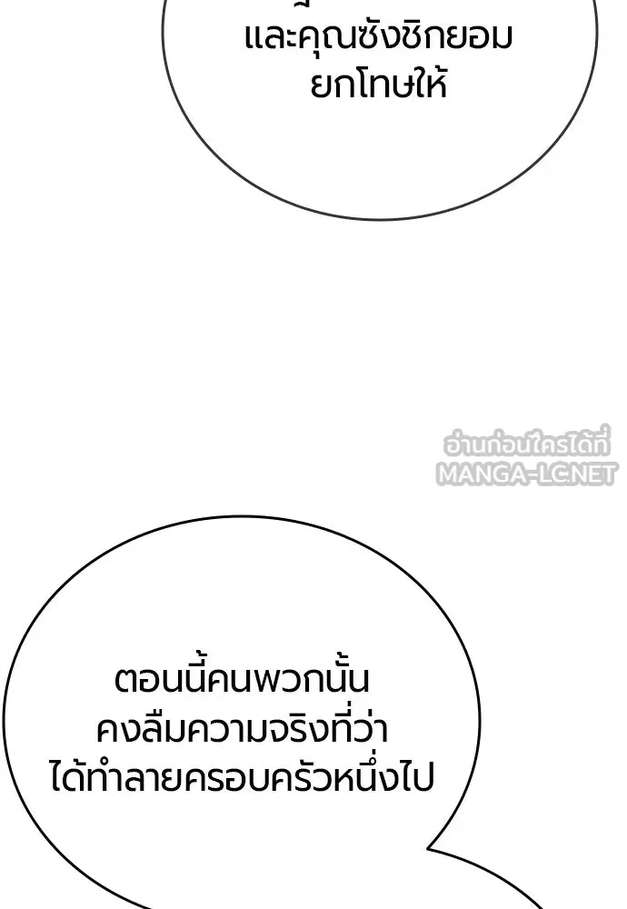 มือพิพากษา ตอนที่ 64 รูปที่ 102