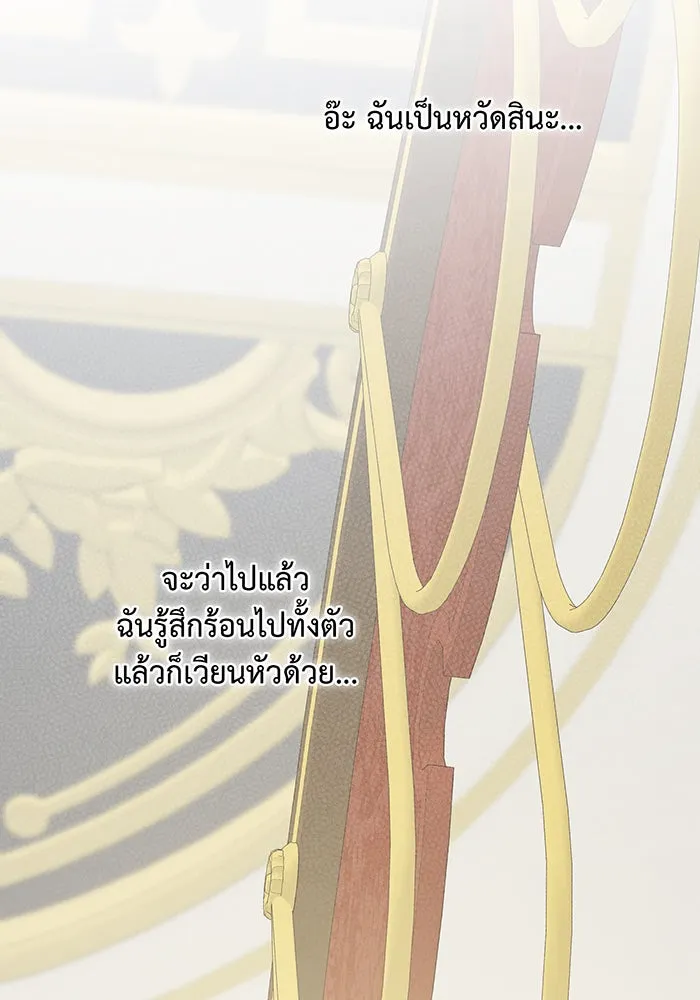 หนูน้อยทรราช ตอนที่ 14 รูปที่ 7