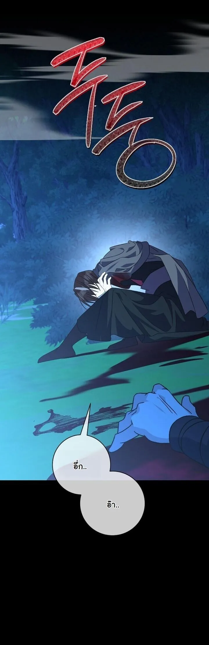 The Return of Namgung_s Granddaughter หลานสาวตระก_ลน_มก_งเป_นผ_หวนค_น ตอนที่ ตอนที่ 27 รูปที่ 34