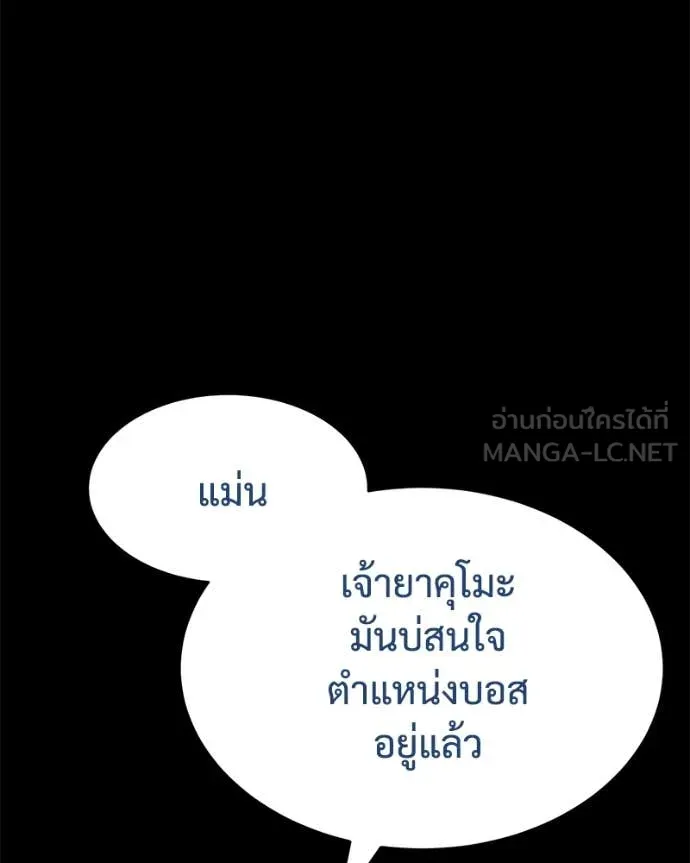 Baek XX ตอนที่ 133 รูปที่ 26
