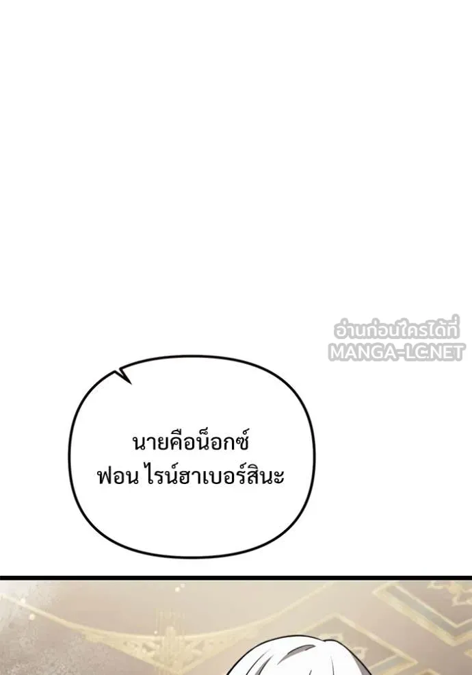 อัศวินดำล่าท้าเวลา ตอนที่ 108 รูปที่ 156