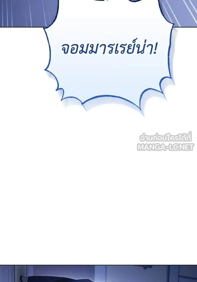 ราชินีจอมมาร ตอนที่ 92 รูปที่ 119
