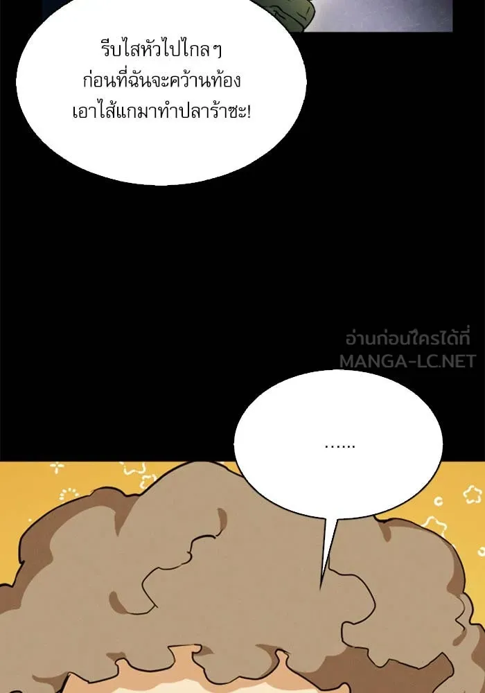 ดรูอิดแห่งสถานีโซล ตอนที่ 19 รูปที่ 75