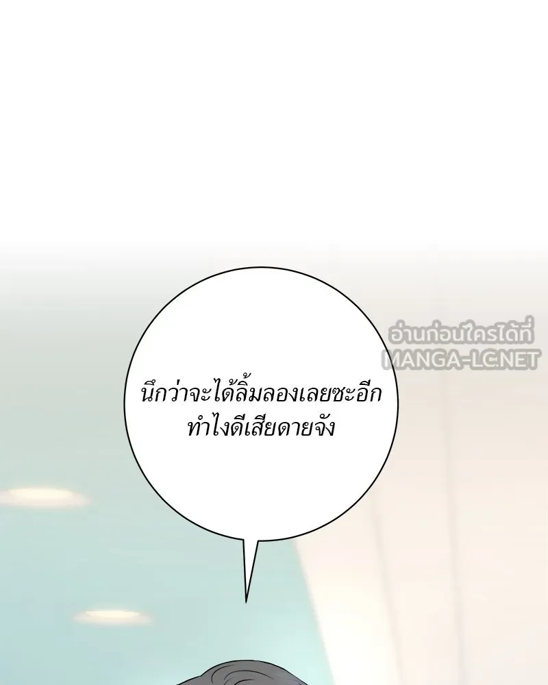 แด่ความเกลียดชัง ตอนที่ 2 รูปที่ 102