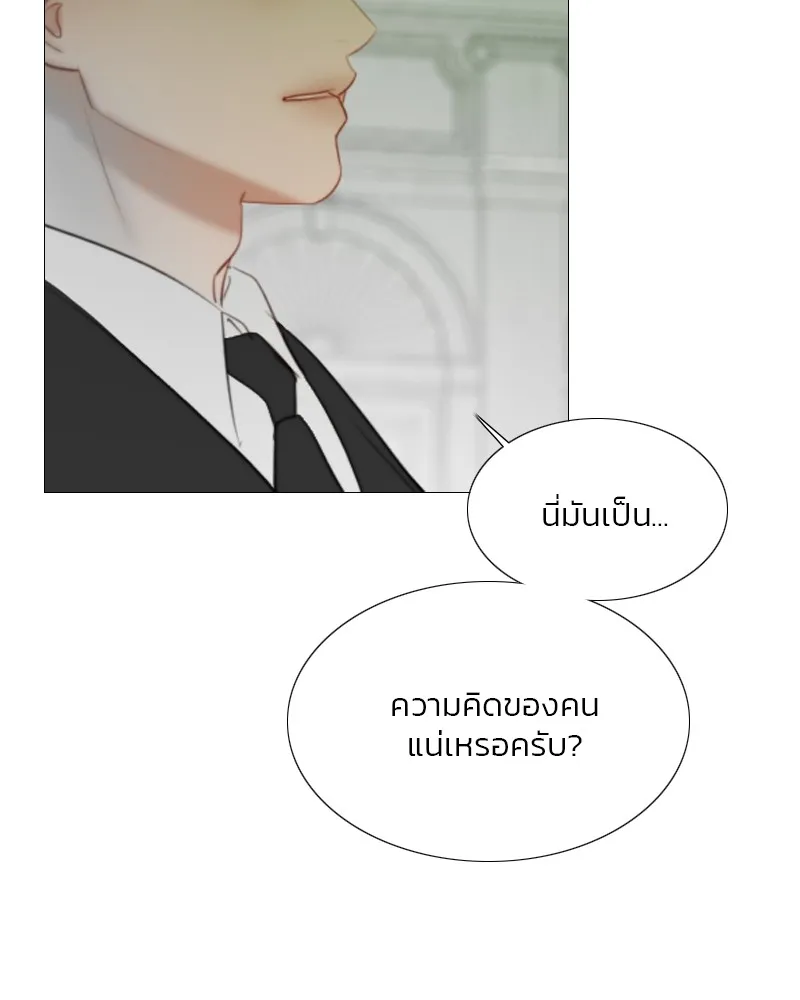 เซเรน่า ตอนที่ 80 รูปที่ 23