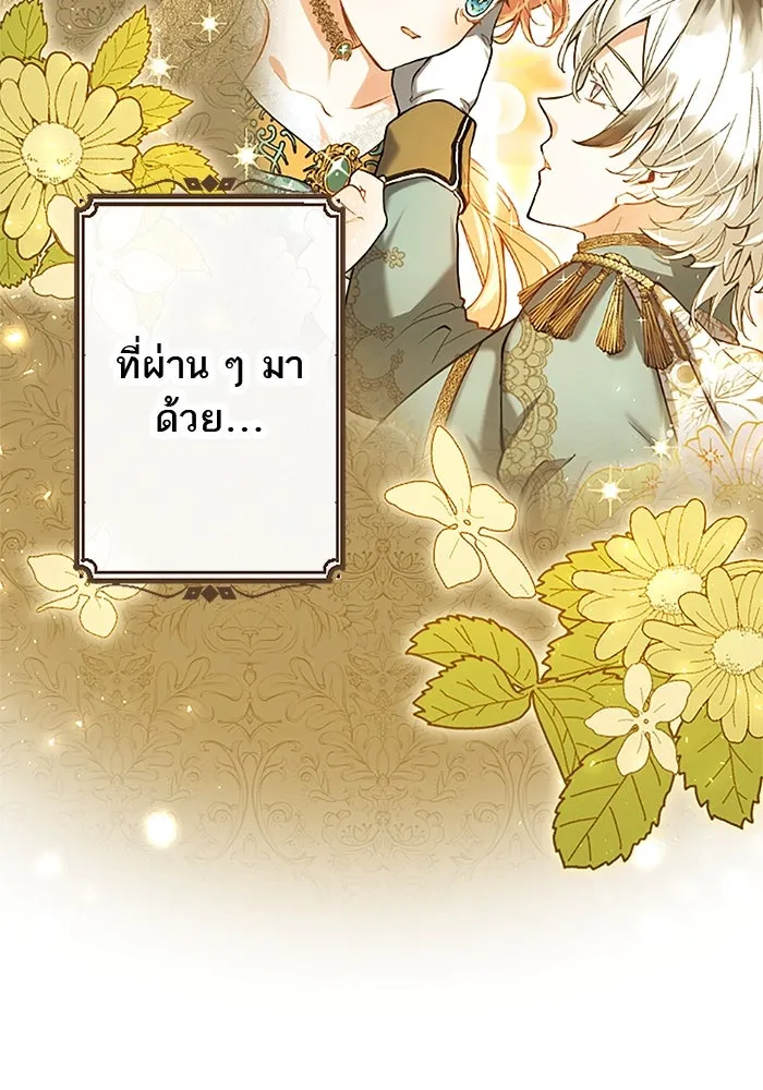 คุณหนูย้อนเวลามาเป็นอัศวิน ตอนที่ 69 รูปที่ 71