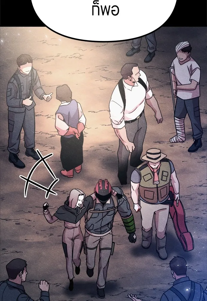 Zombie X Slasher ตอนที่ 58 รูปที่ 106