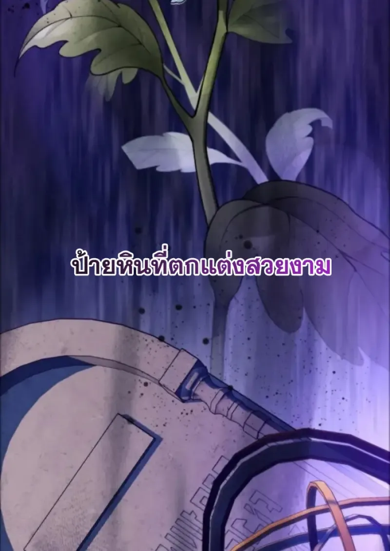 Archmage Transcending Through Regression ตอนที่ ตอนที่ 147 รูปที่ 5