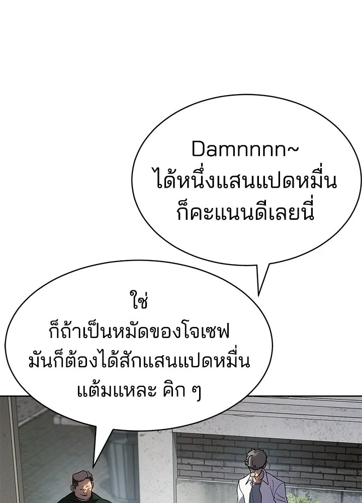 กฎเหล็กบ้านสายลับ ตอนที่ 1 รูปที่ 121