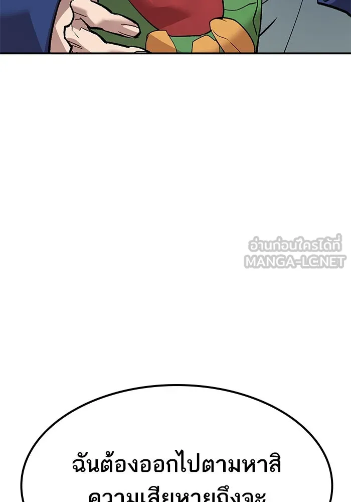 ยอดคนเลเวลทะลุ ตอนที่ 97 เรียกตัว รูปที่ 105