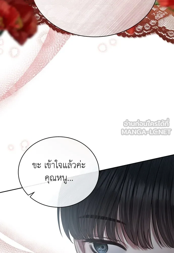 สาวใช้อย่างฉัน ขอเลือกหันหลังให้นาย ตอนที่ 6 รูปที่ 84