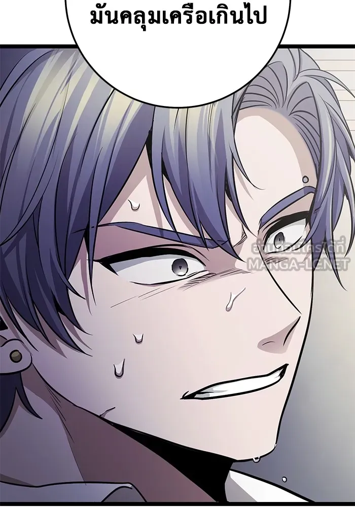 ราชินีนักบู๊ ตอนที่ 31 รูปที่ 150