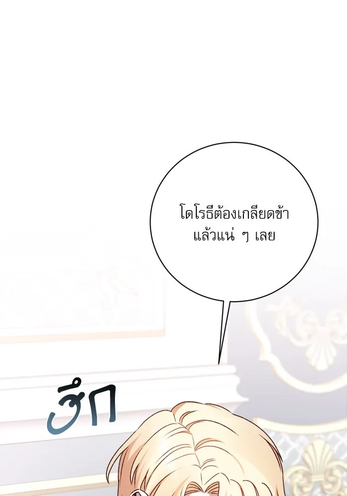 เกิดใหม่คราวนี้ ขอเป็นคนดีดูสักครั้ง ตอนที่ 18 รูปที่ 61