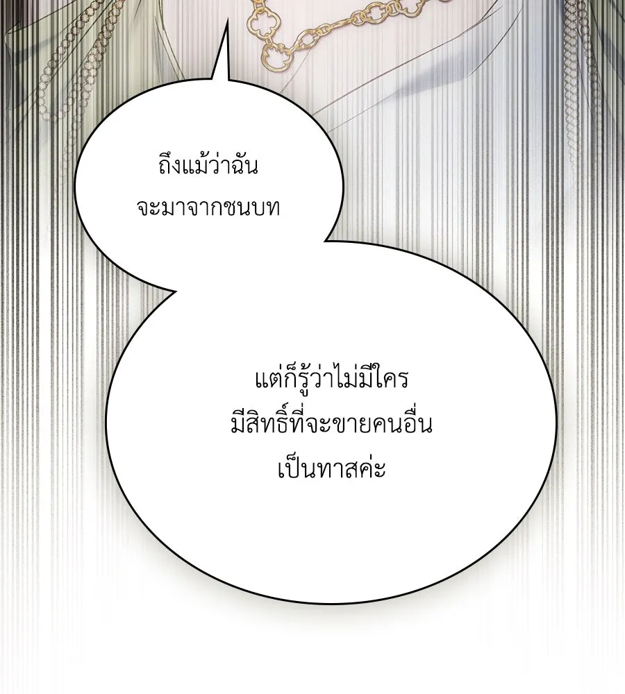 เล่ห์รักชนชั้นสูง ตอนที่ 52 รูปที่ 101