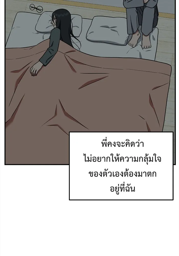 ช่วยเปลี่ยนฉันที ตอนที่ 106. ชูดูนา 5 รูปที่ 143