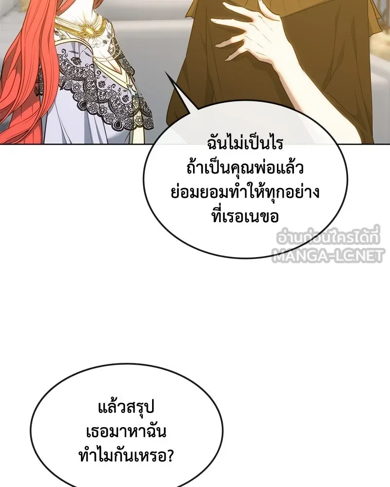 ขอบคุณที่หักหลัง ตอนที่ 33 รูปที่ 60