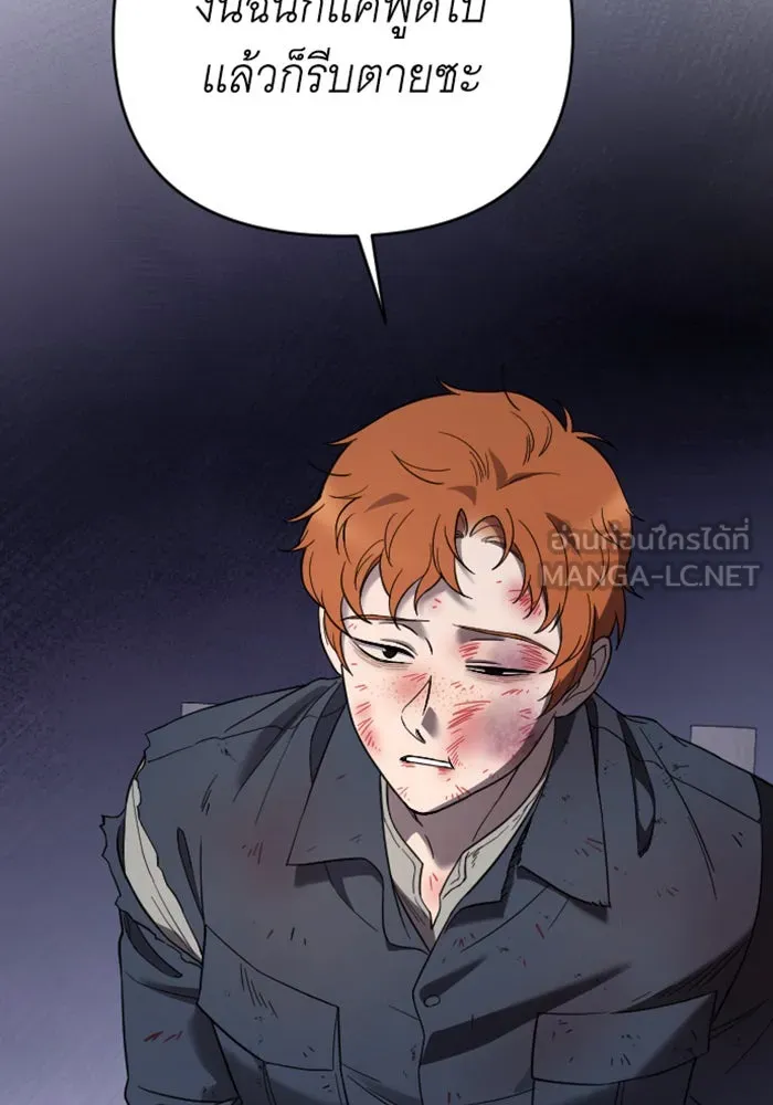 จำเลยหัวใจ ตอนที่ 26 รูปที่ 51