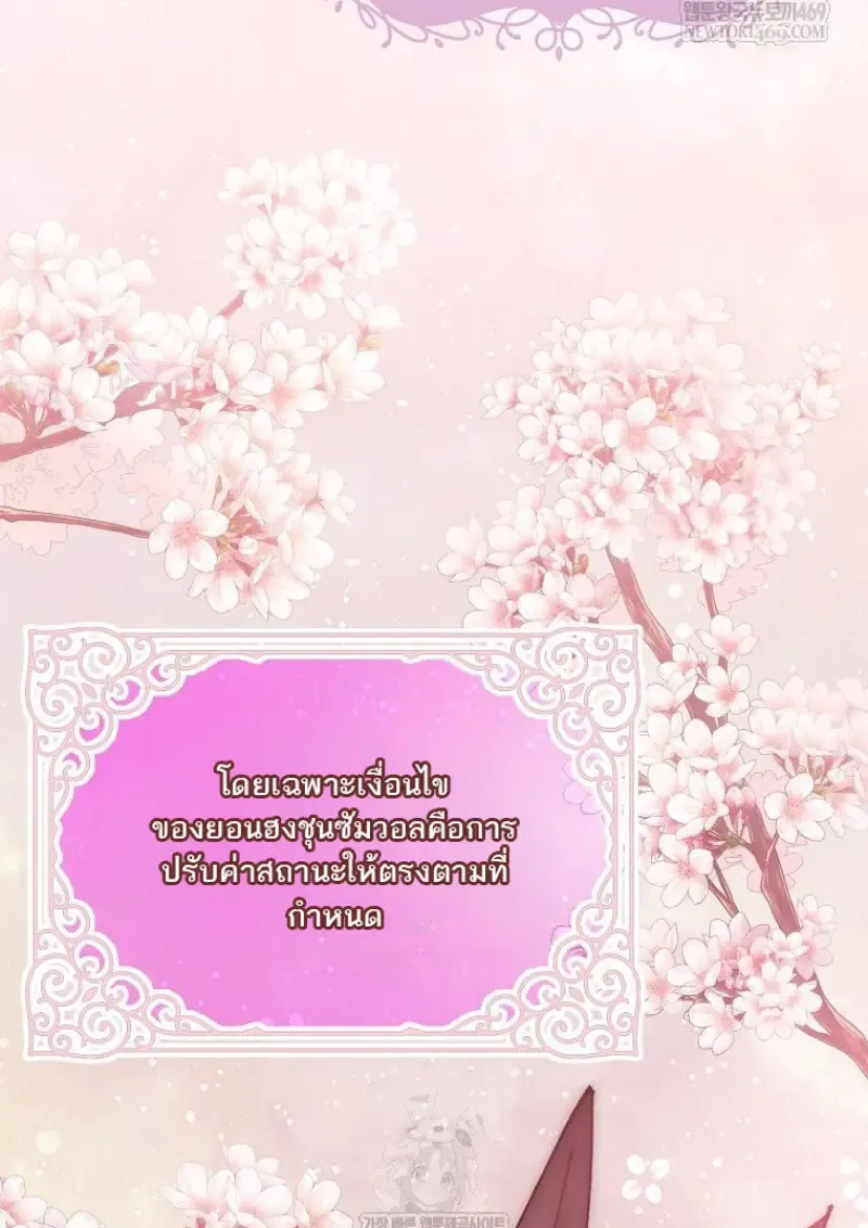 Magic Academy_s Genius Blinker ฉ_นกลายเป_นอ_จฉร_ยะการบล_งค_ในสถาบ_นเวทมนตร_ ตอนที่ ตอนที่ 87 รูปที่ 132