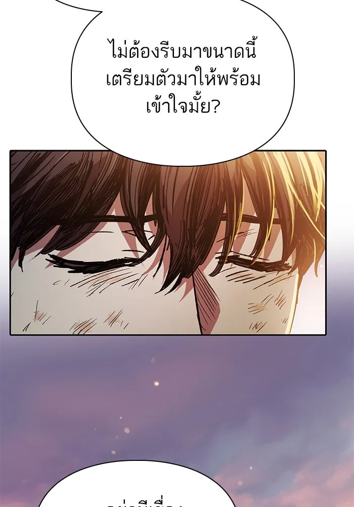 My S-Class Hunters ตอนที่ 151 กลับบ้าน รูปที่ 70