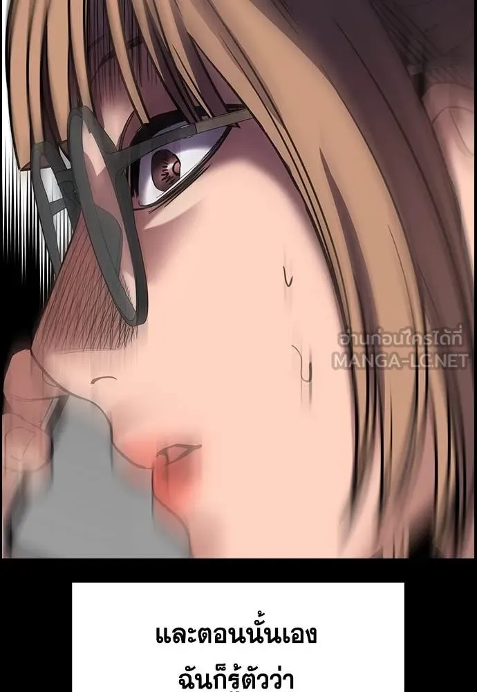 การศึกษาที่แท้จริง ตอนที่ 230 รูปที่ 60