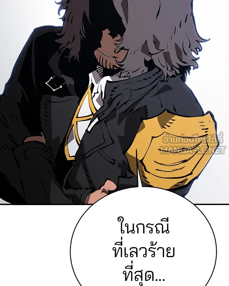 Player ตอนที่ 49 รูปที่ 36