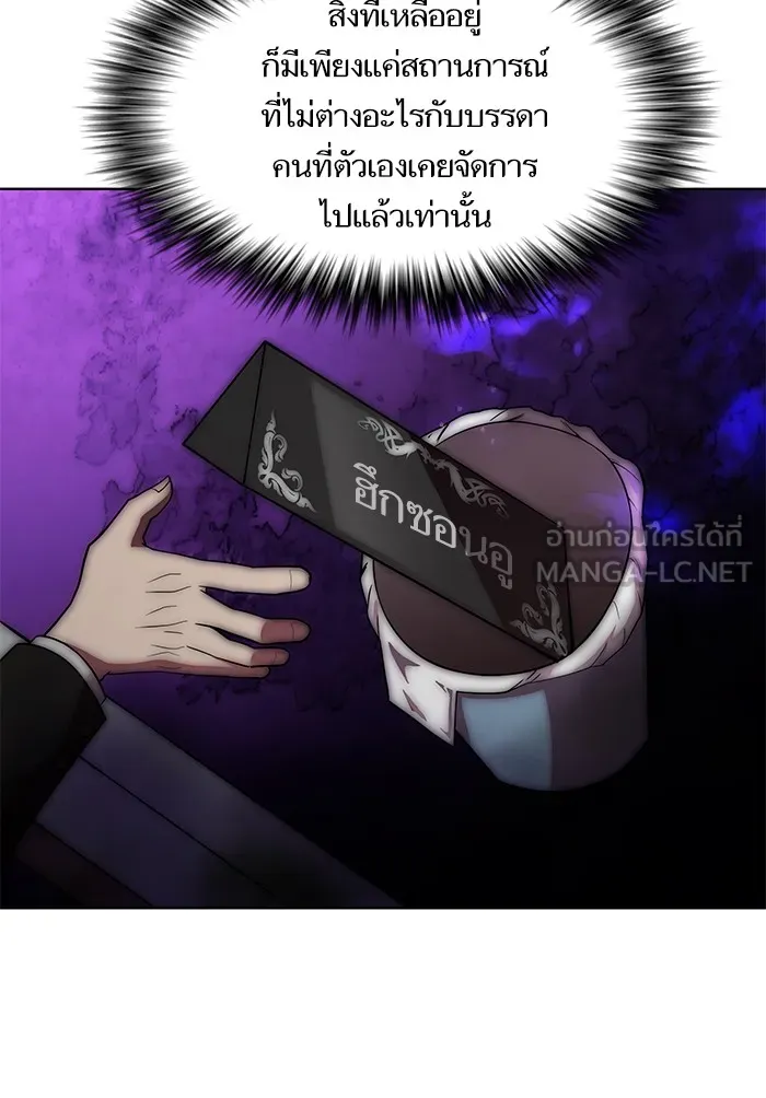 ผู้เล่นขั้นเทพแห่งหอคอยฝึกสอน ตอนที่ 43 รูปที่ 84