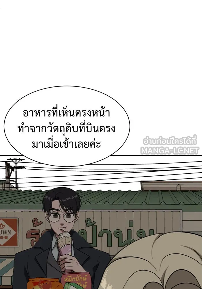 ช่วยเปลี่ยนฉันที ตอนที่ 65. ยอมินซอ 15 รูปที่ 105