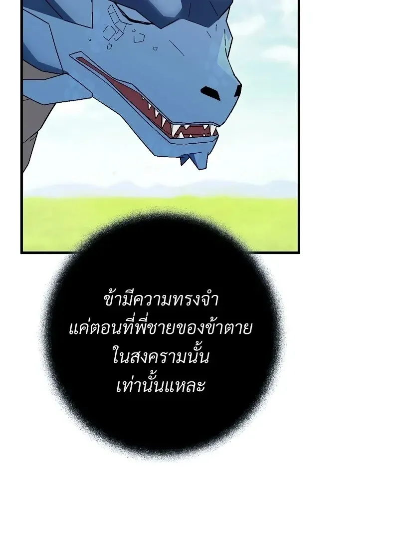 The Hero Returns ตอนที่ ตอนที่ 116 รูปที่ 89