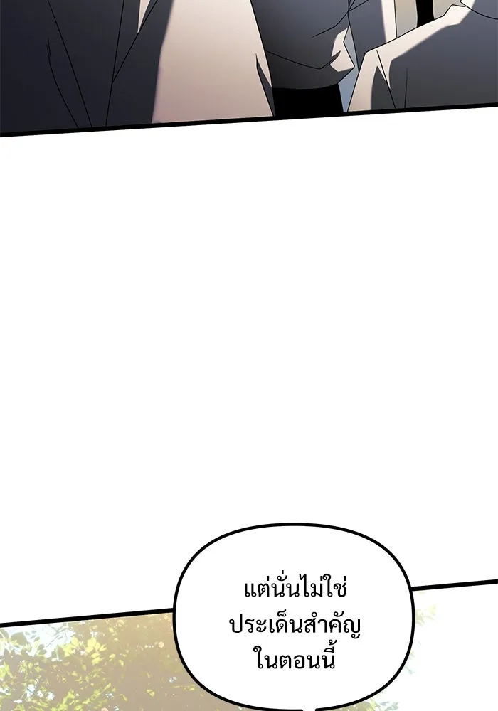 อัศวินดำล่าท้าเวลา ตอนที่ 58 รูปที่ 97