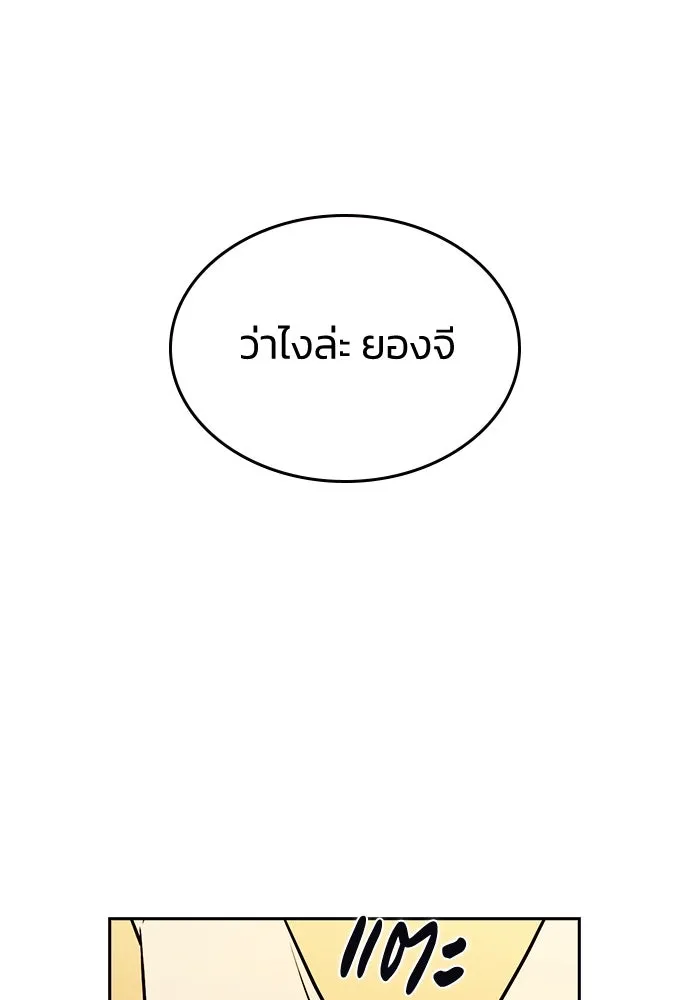 รักแล้วห้ามเลิก ตอนที่ 16 รูปที่ 2