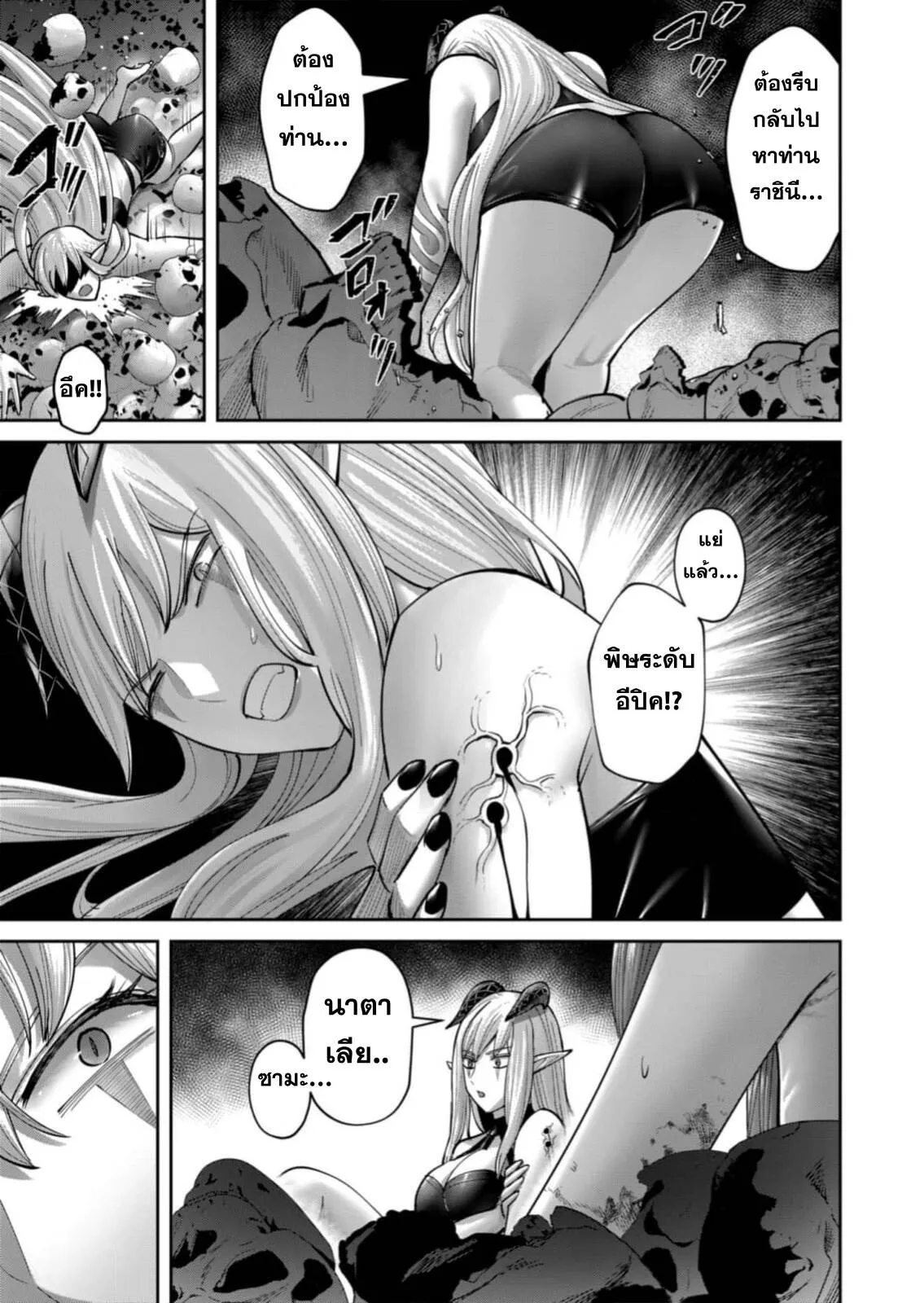 Kichiku Eiyuu Savage Hero ว_รบ_ร_ษป_ศาจ ตอนที่ ตอนที่ 85 รูปที่ 18