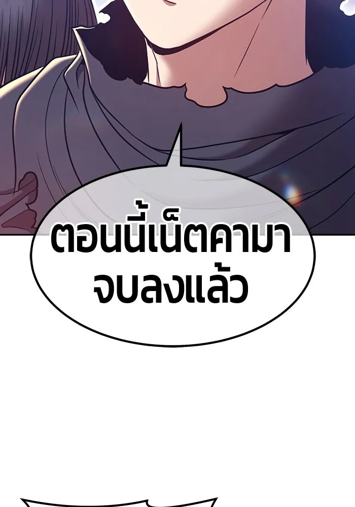 +99 ท่อนไม้พร้อมบวก ตอนที่ 53 รูปที่ 98