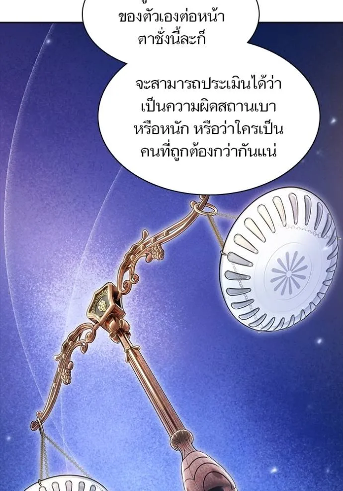 ทาวเวอร์ออฟก๊อด หอคอ ตอนที่ 632 รูปที่ 50