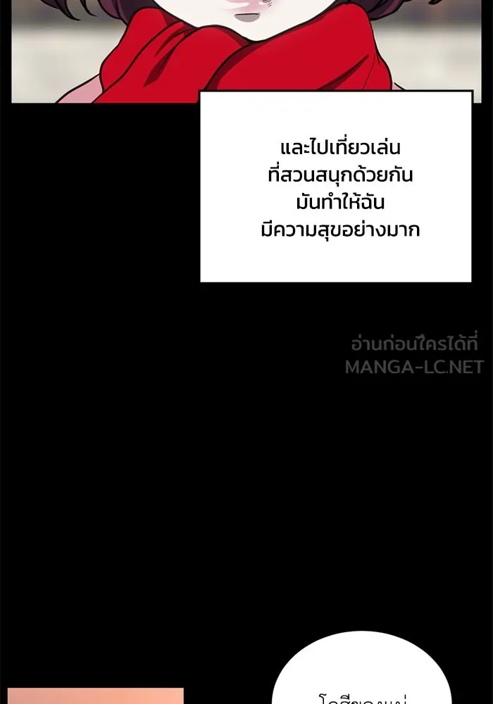 ชีวิตรักฉบับเดจาวู ตอนที่ 29 รูปที่ 12