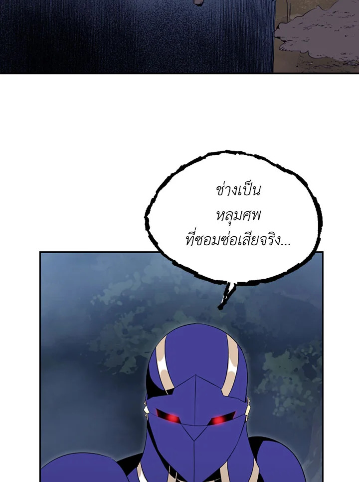 พลทหารโครงกระดูกผู้ม ตอนที่ 75 รูปที่ 21