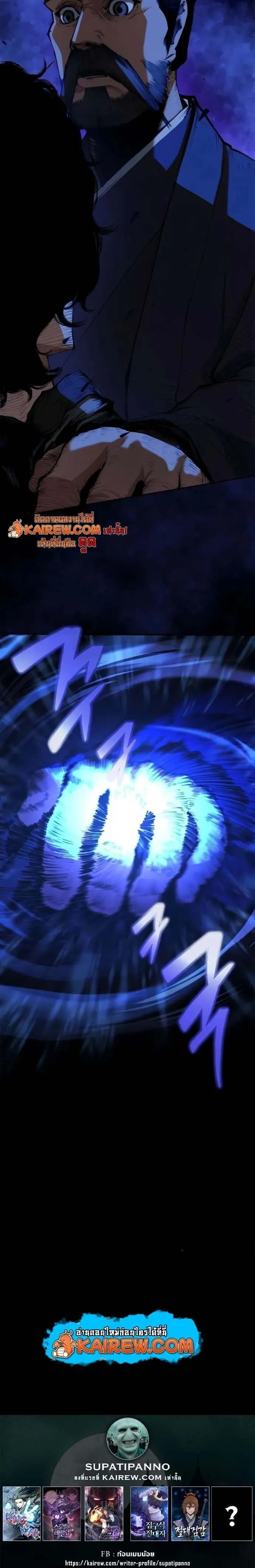 Murim Psychopath จอมมารคล_งแห_งย_ทธภพ ตอนที่ ตอนที่ 6 รูปที่ 16