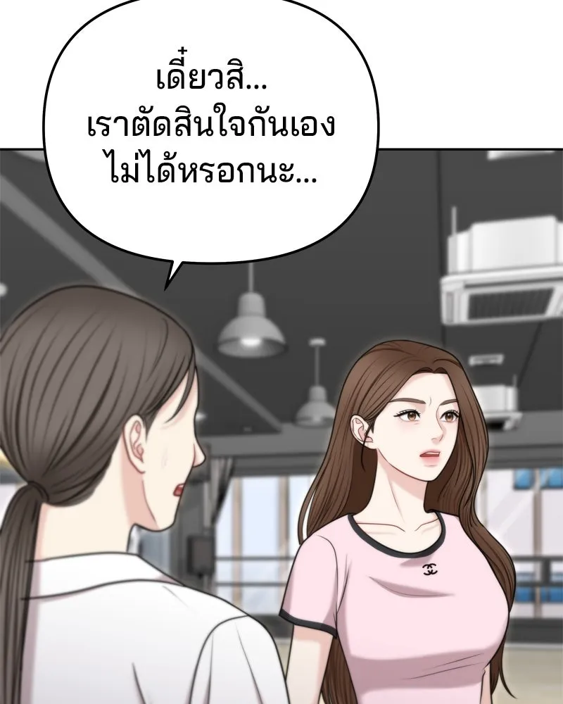 จ้า แม่คนสวย ตอนที่ 34 รูปที่ 119