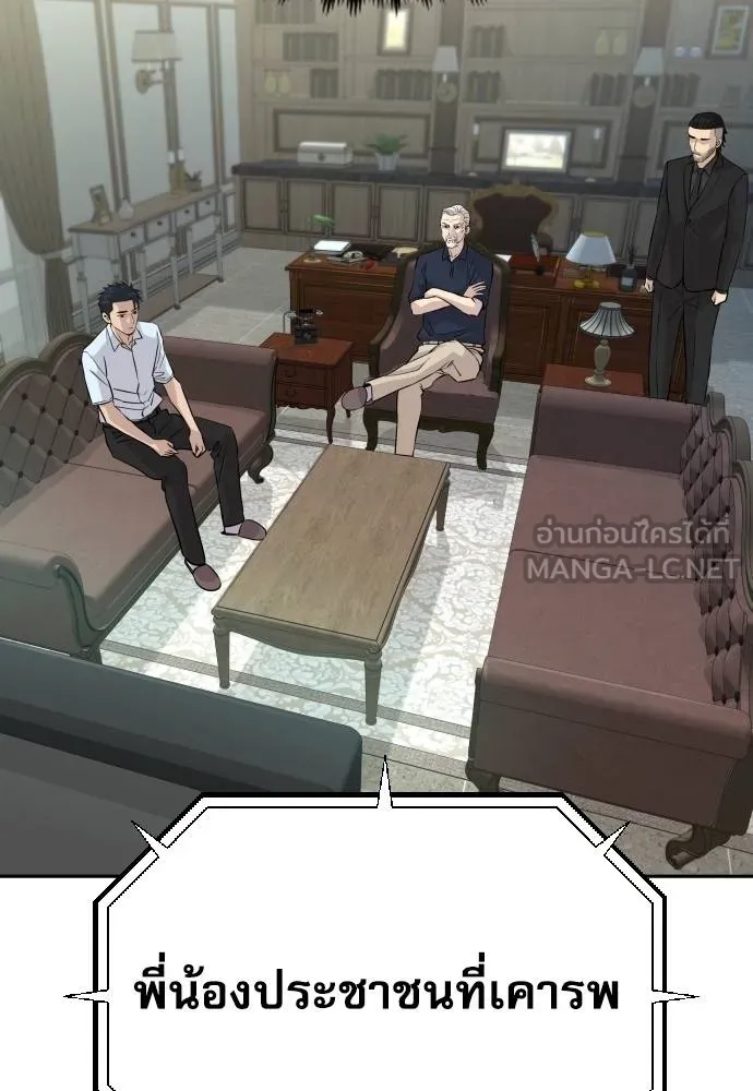 หลานอัจฉริยะ ตอนที่ 33 รูปที่ 84