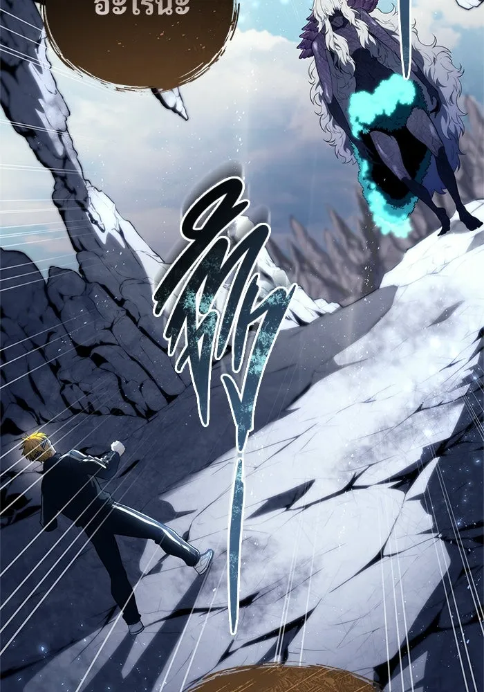 อูเร็ค มาซิโน่ ตอนที่ 17 บาสเกอร์วิลล์ 1 รูปที่ 143